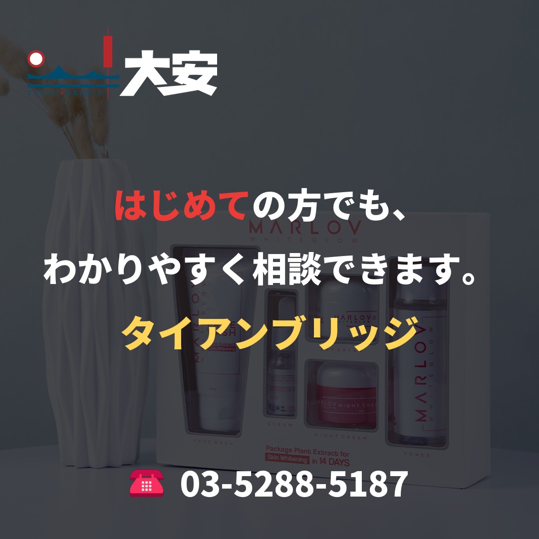 はじめての方でも、わかりやすく相談できます。｜タイアンブリッジ